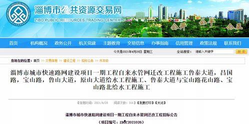 淄博最新爆料消息